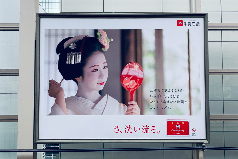Japanese_advertising Japanese advertising